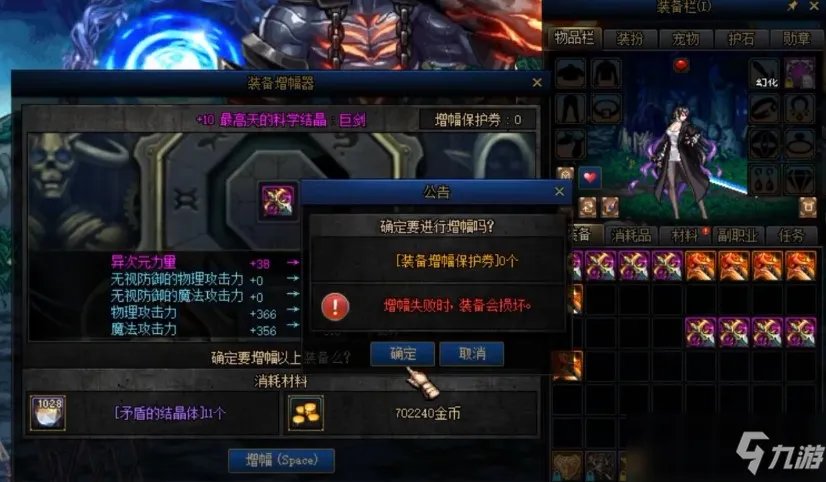 2021年武器增幅11会碎吗