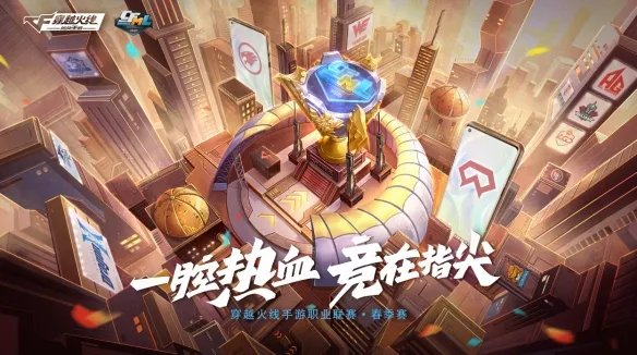 像第一次那样热血《CF》十二周年庆今日启程