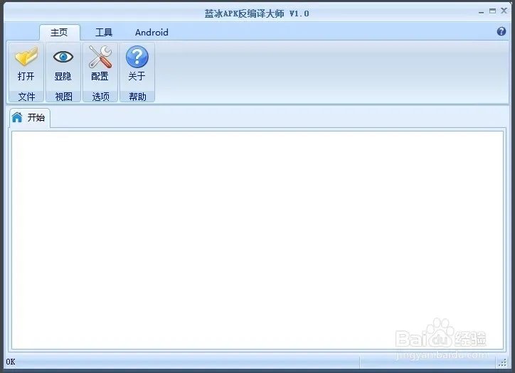 APK应用如何更名称和图标