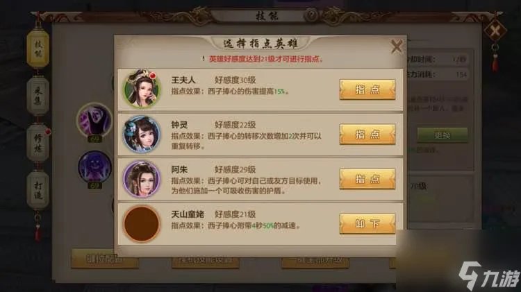 天龙八部怀旧版峨眉加点怎么加