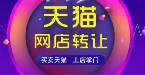 店铺转让平台有哪些