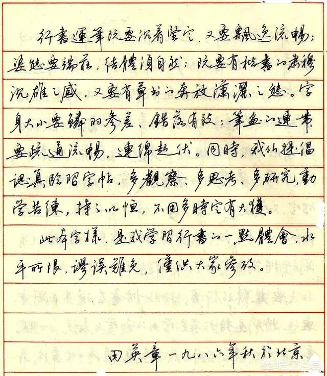 硬笔书法中，现在最受欢迎的是哪种字体？