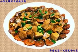【小渔夫私房菜】---《鲜虾大蒜烧豆腐》