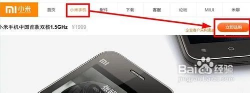 小米怎么缺货登记