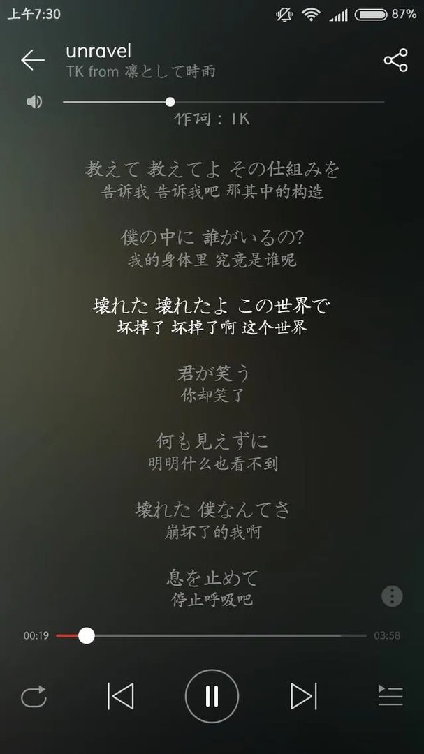《东京食尸鬼》第一季里面的插曲都有什么？
