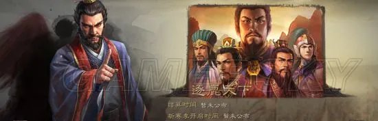 《三国志战略版》种田流 做富可敌国的乱世王者