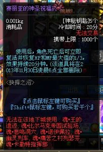 dnf神秘钥匙怎么得？有什么用？