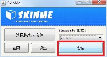 求minecraft1.6.2皮肤mod