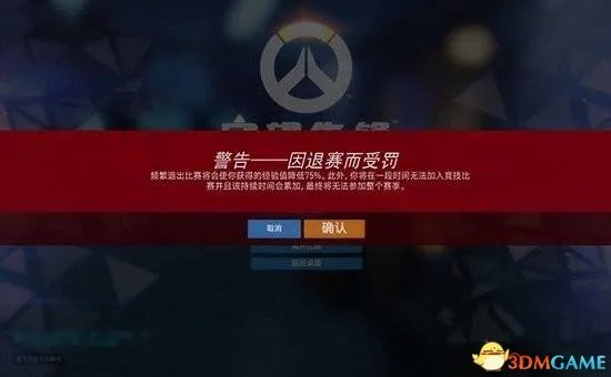 守望先锋第二赛季新规则详解 OW第二赛季该怎么玩