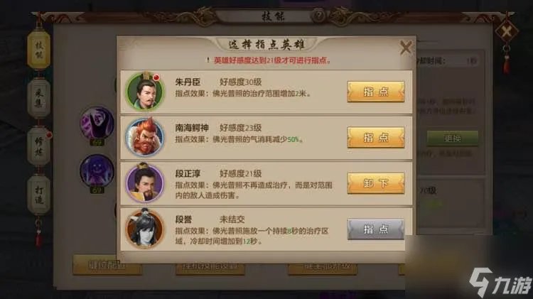 天龙八部怀旧版峨眉加点怎么加