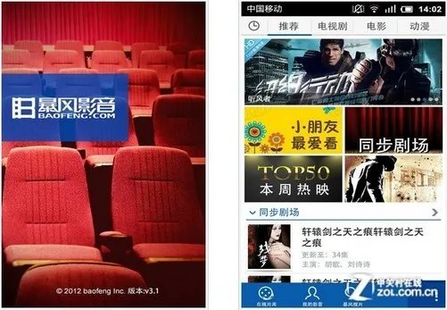 11.27安卓应用推荐:用手机观看少年派