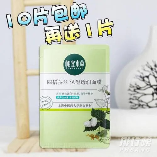 相宜本草四倍蚕丝面膜怎么样_相宜本草四倍蚕丝面膜成分