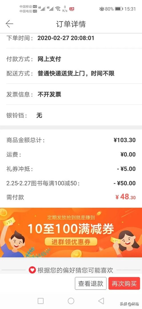 哪个网上书店卖书最便宜？