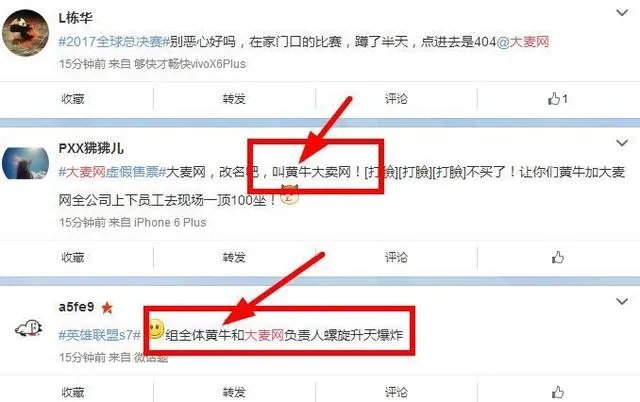 英雄联盟总决赛现场的票为什么那么难买？