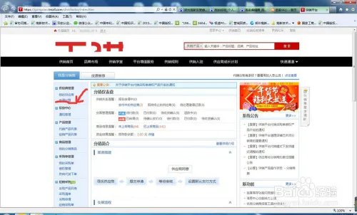 新任淘宝掌柜如何寻找免费货源?