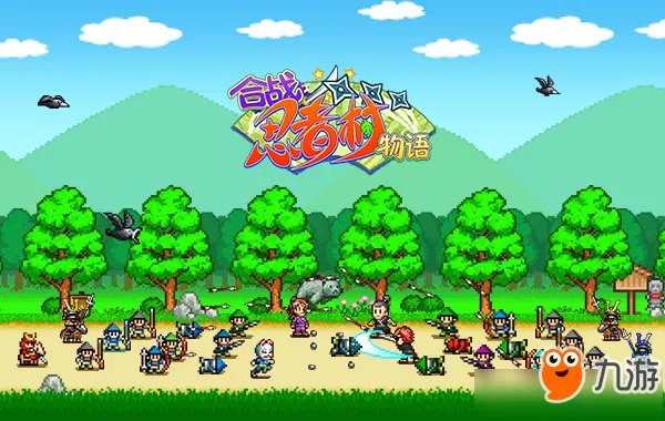 《合战忍者村物语》人物技能数值怎么样 人物技能数值一览