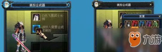 《DNF》天空套怎么合成 天空套合成技巧图文介绍