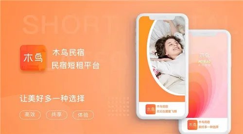 民宿租房app哪个好