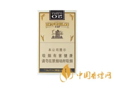 黄鹤楼1916全部价格 黄鹤楼1916价格一览表