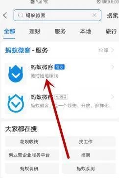 支付宝跑腿业务怎么加入