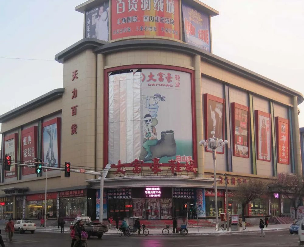 成都百货大楼的成都百货大楼各分店地址