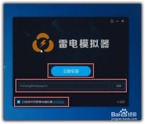 雷电模拟器3.44版本怎么下载