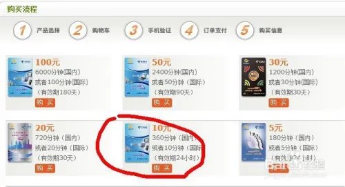 如何免费获取10分钟ChinaNet上网账号的方法