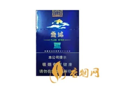 2021雪域香烟价格表图 2021雪域香烟多少钱一盒