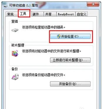 sandiskU盘被写保护怎么解