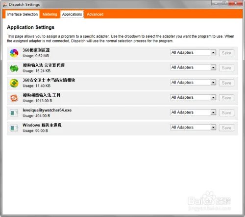 Connectify dispatch pro 使用教程和方法