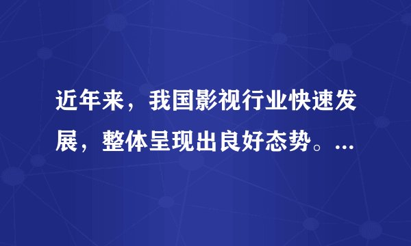 近年来，我国影视行业快速发展，整体呈现出良好态势。同时，也暴露出天价片酬、“阴阳合同”、偷逃税款等问题，破坏了社会公平正义，损害了行业形象，影响了行业健康发展。在我国，依法纳税是公民的基本义务，公民应自觉诚信纳税，这是因为（　　）①国家的兴旺发达、繁荣富强与每个公民息息相关②国家利益、集体利益与个人利益始终是一致的③实现国家职能必须以税收为物质基础④公民有权利关注国家对税收的征管和使用A.①③B. ①④C. ②③D. ②④