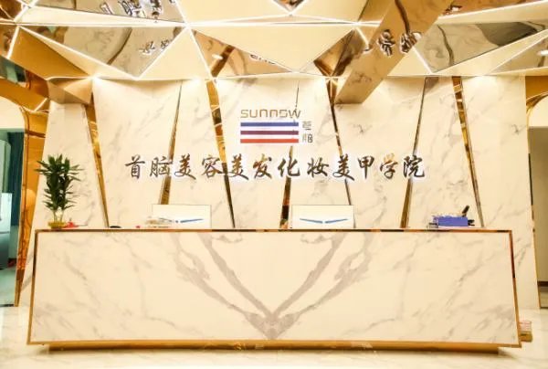 美容培训学校有哪些?