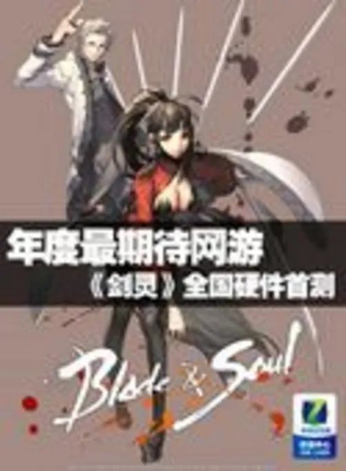 低端轻松搞定 千元内显卡实测仙五前传