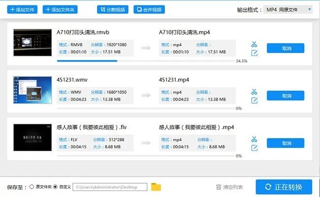 有哪个软件可以无损分割和合并MP4视频