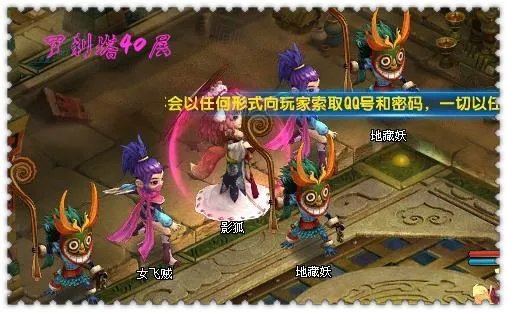 QQ仙灵罗刹塔攻略 31层-40层打法分享