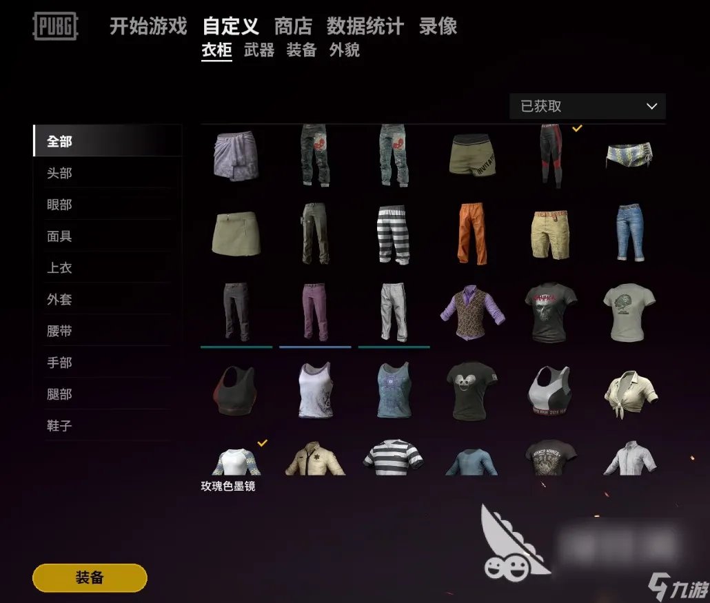 pubg皮肤怎么交易 绝地求生皮肤交易步骤介绍