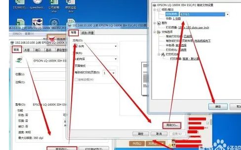 针式打印机怎么设置打印纸尺寸