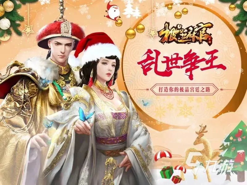 模拟人的游戏有哪些推荐 好玩的模拟人生手游排行榜2023