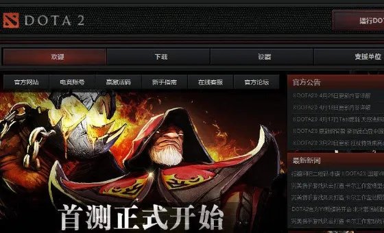 dota2国服启动代码是什么?