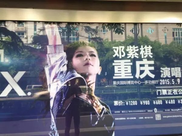 邓紫棋个唱海报露点？