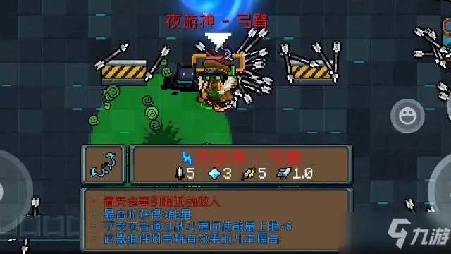 《元气骑士》古大陆的神器配件大全