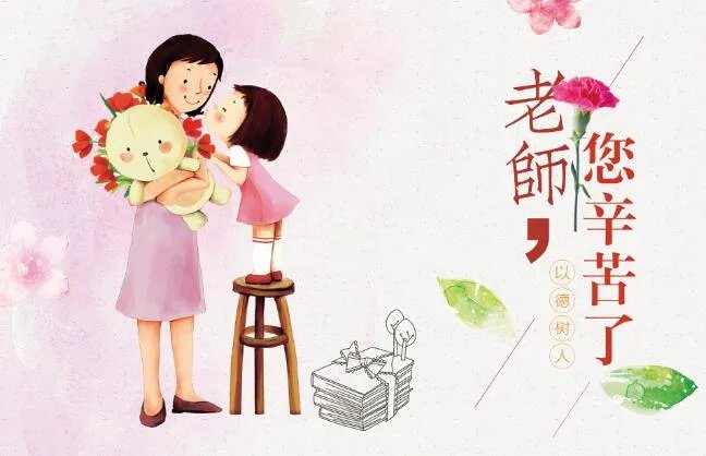 小学教师节礼物送什么合适