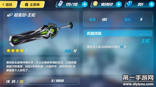 崩坏3新武器超重剑王蛇实用解析