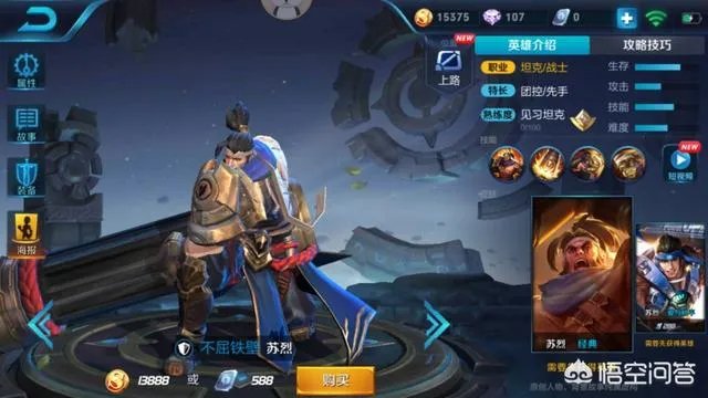 王者荣耀有什么英雄的位移技能不能穿墙的？