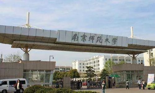 南京有哪些二本院校？