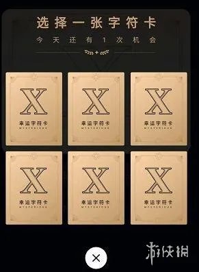 QQ幸运字符怎么抽几率高 QQ幸运字符抽卡技巧