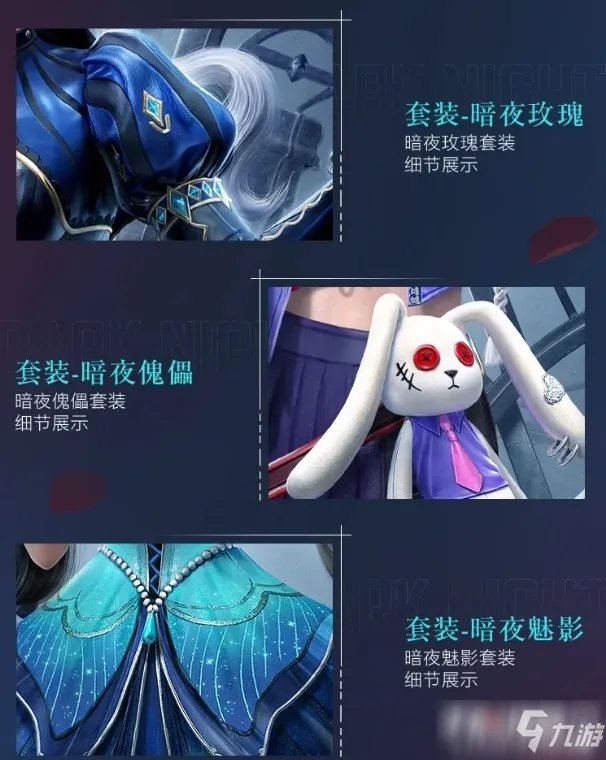 《和平精英》暗夜荣光套装获取方法