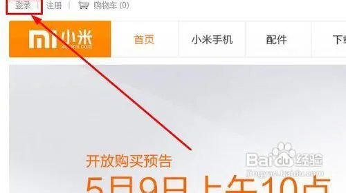 小米怎么缺货登记