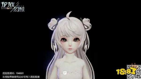 龙族幻想好看的萝莉捏脸数据 萝莉捏脸数据大全