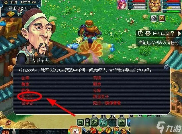 《梦幻西游》敌对怎么刷 刷敌对攻略